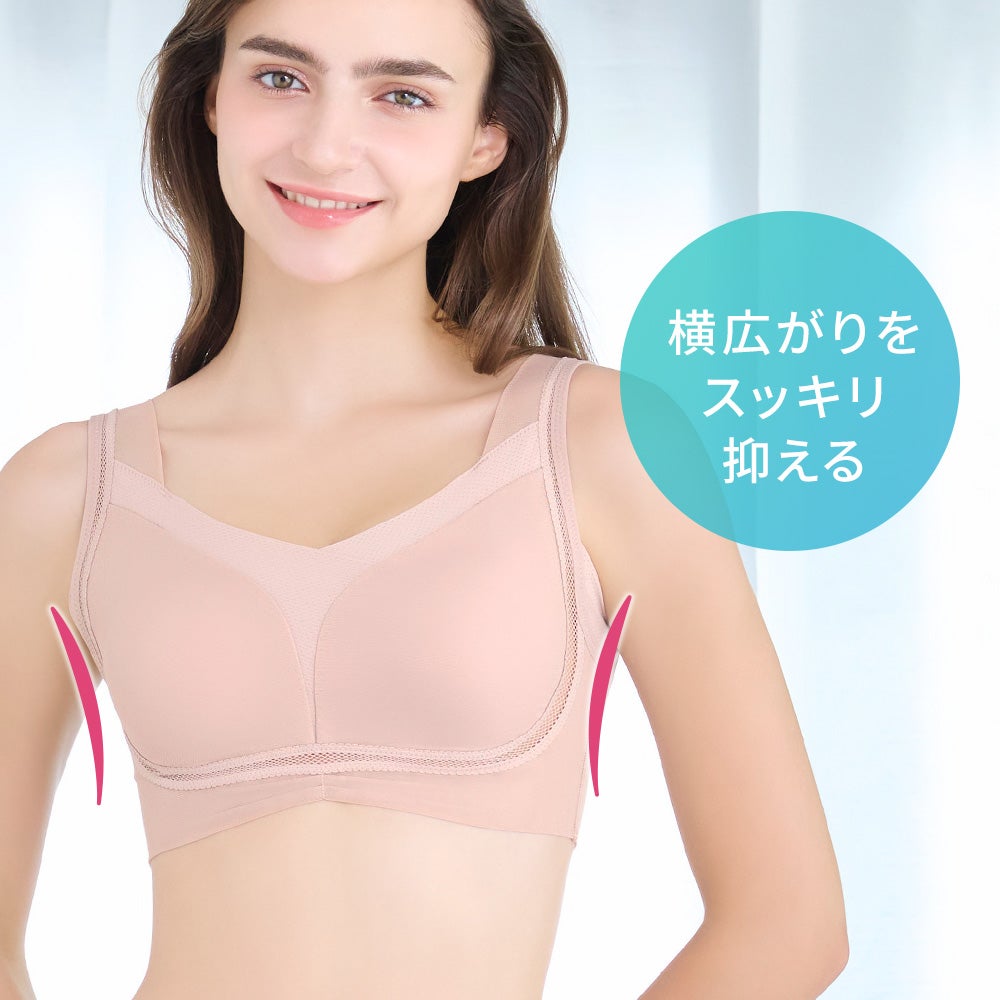 横広がりをスッキリ抑える