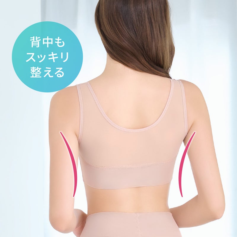背中もスッキリ整える