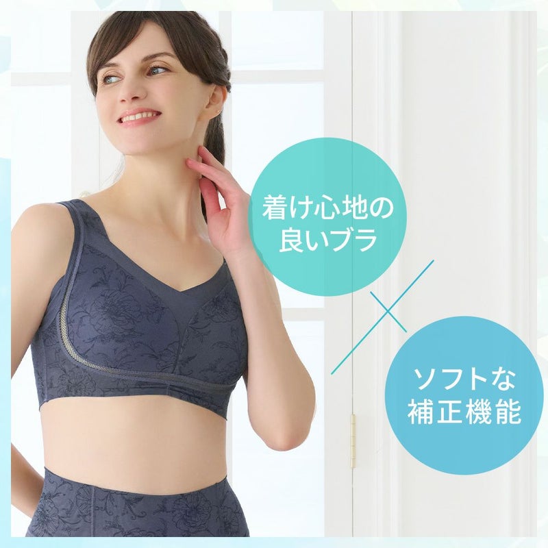 着け心地の良いブラ✕ソフトな補正機能