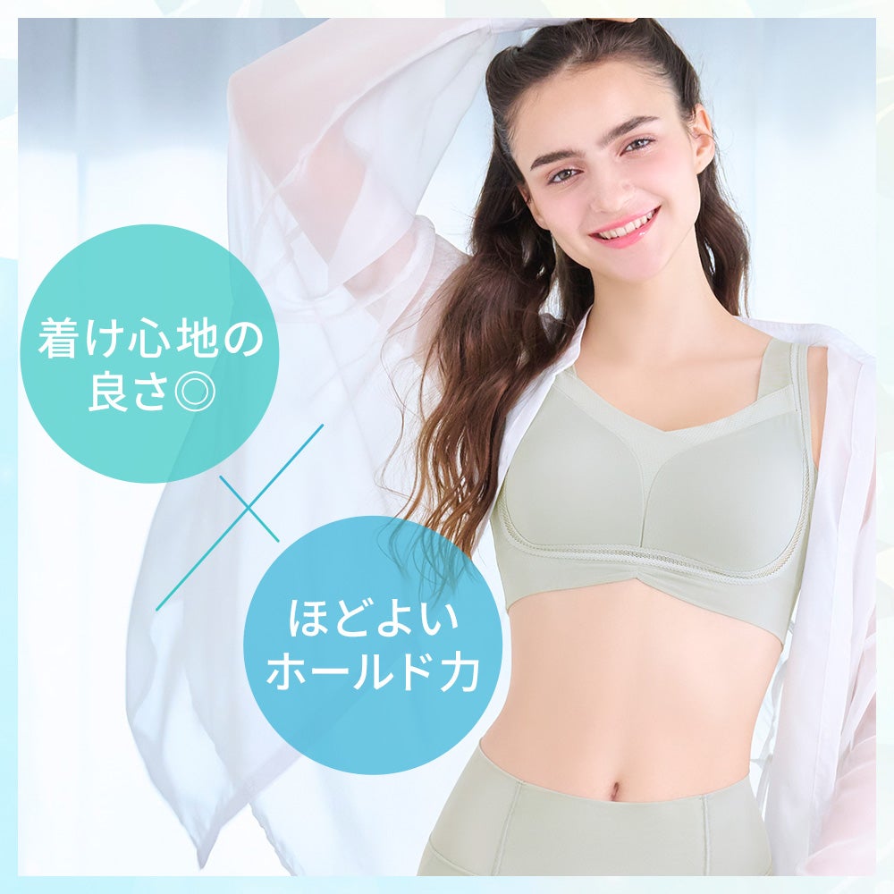 着け心地の良いブラ✕ソフトな補正機能