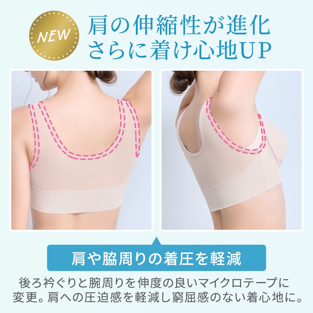 肩の伸縮性が進化！