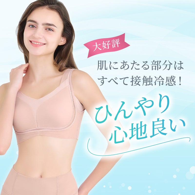 ひんやり心地良い