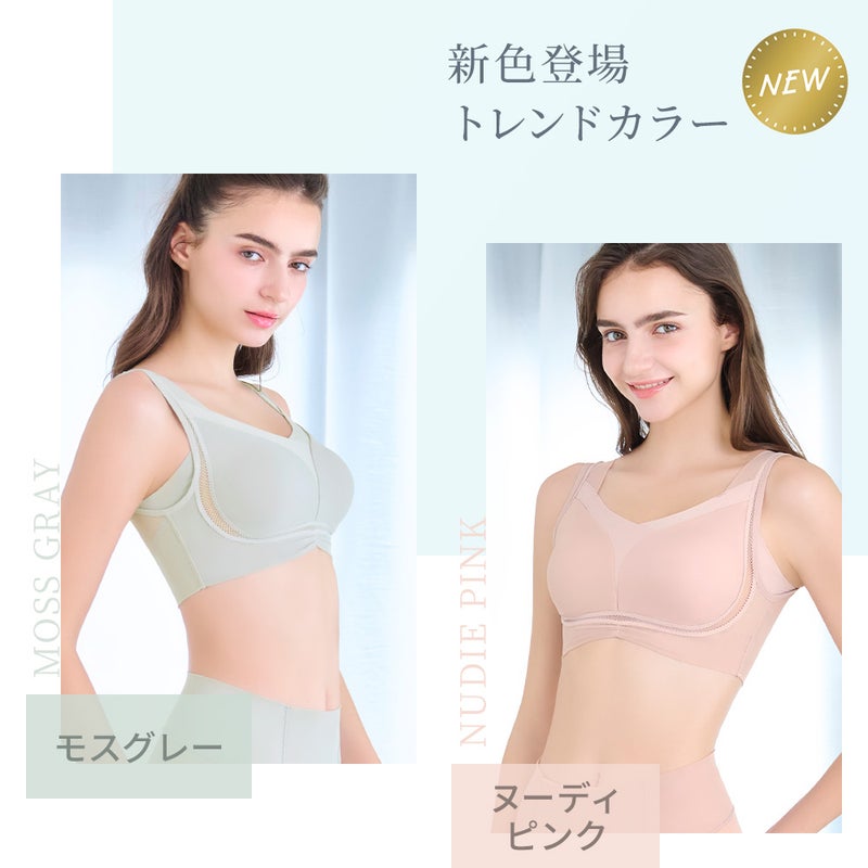 新色登場トレンドカラー