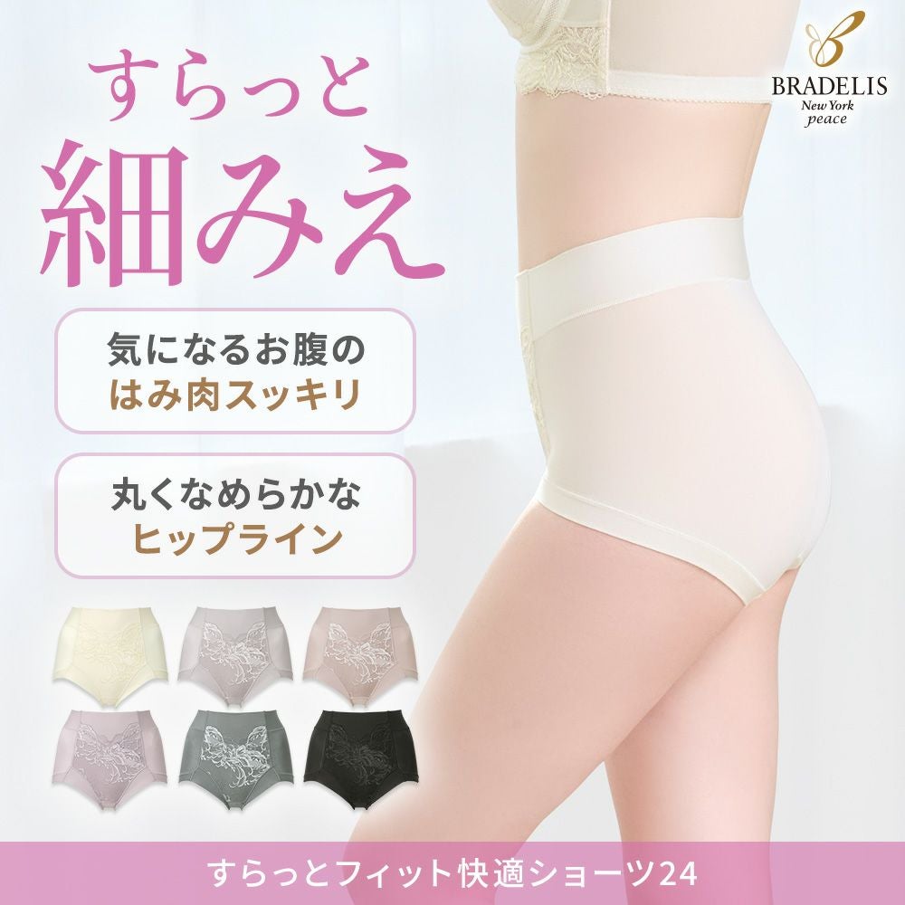 すらっとフィット快適ショーツ24