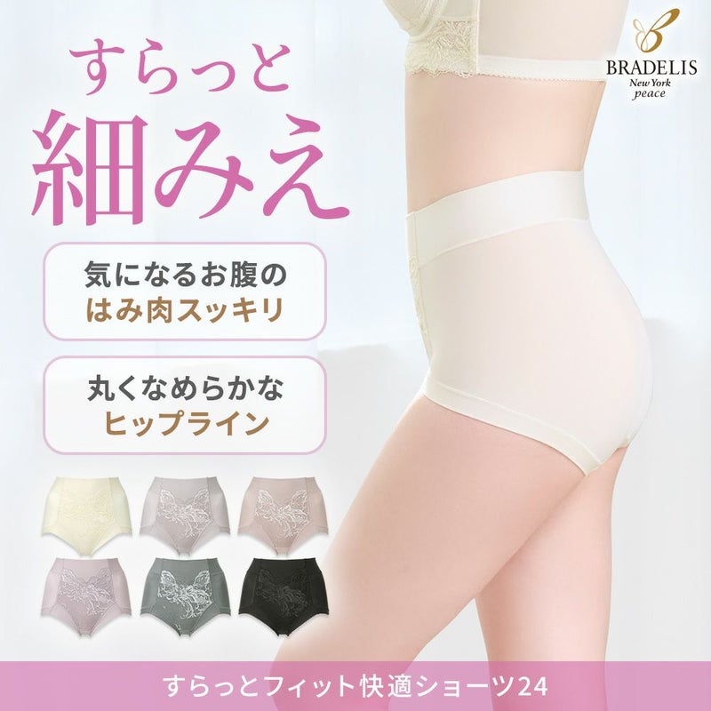 すらっとフィット快適ショーツ24