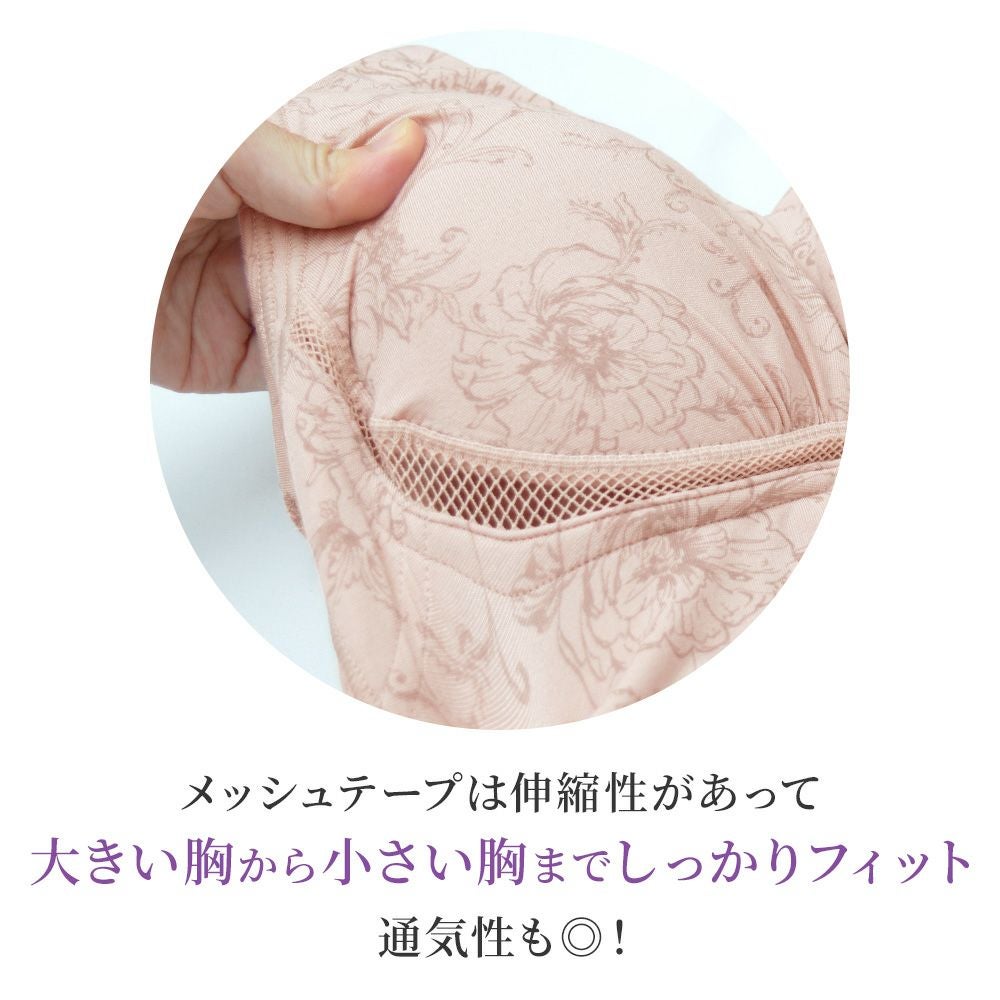 大きい胸から小さい胸までしっかりフィット