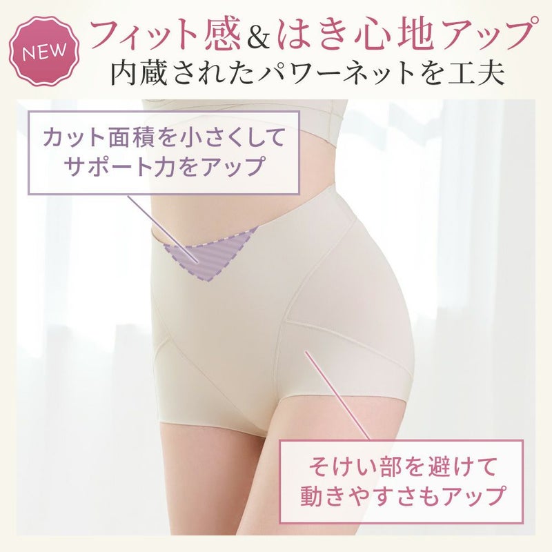 フィット感＆はき心地アップ