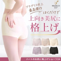 ハートのお尻に格上げショーツ24