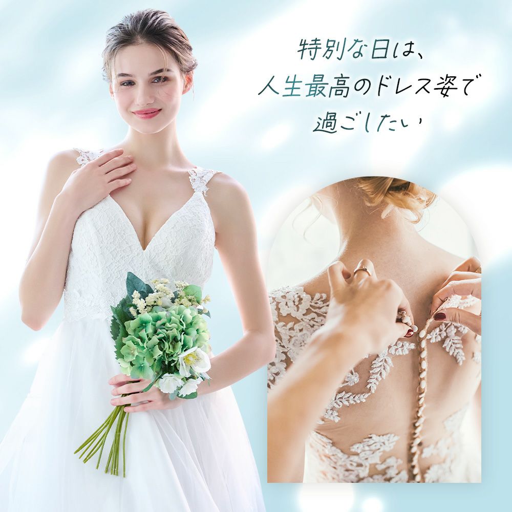 特別な日は人生最高のドレス姿で過ごしたい