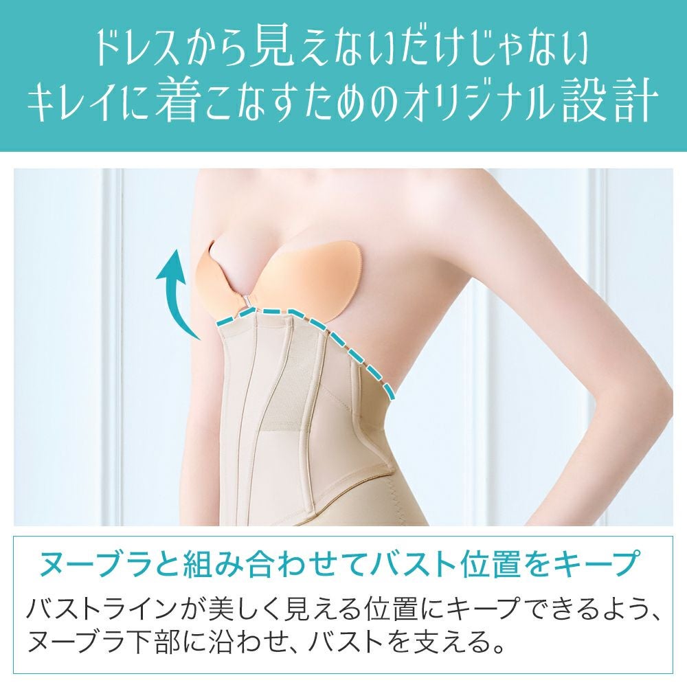 キレイに着こなすためのオリジナル設計