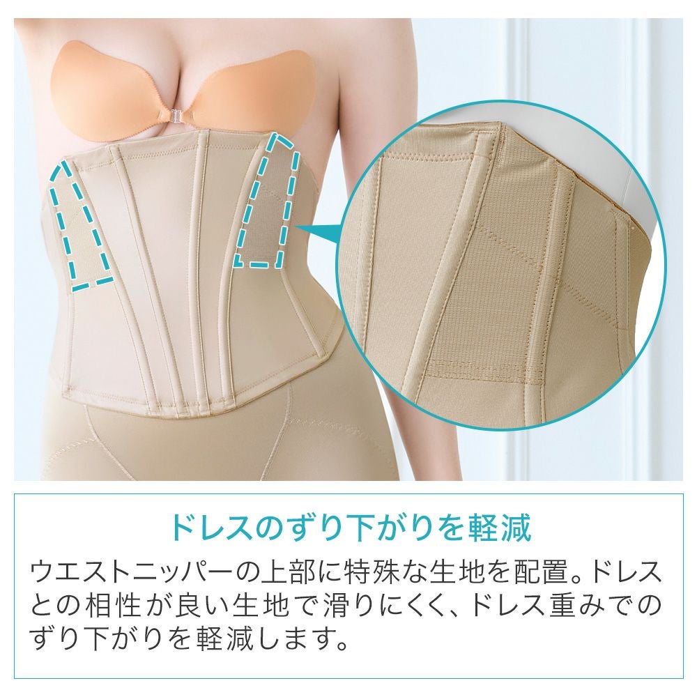 配置した特殊な生地がドレスのずり下がりを軽減