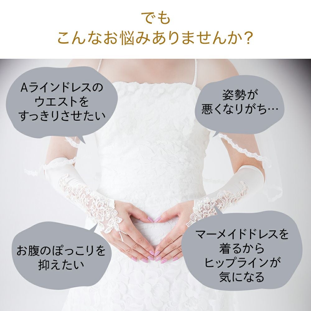 美しく着こなすためのお悩みを解決