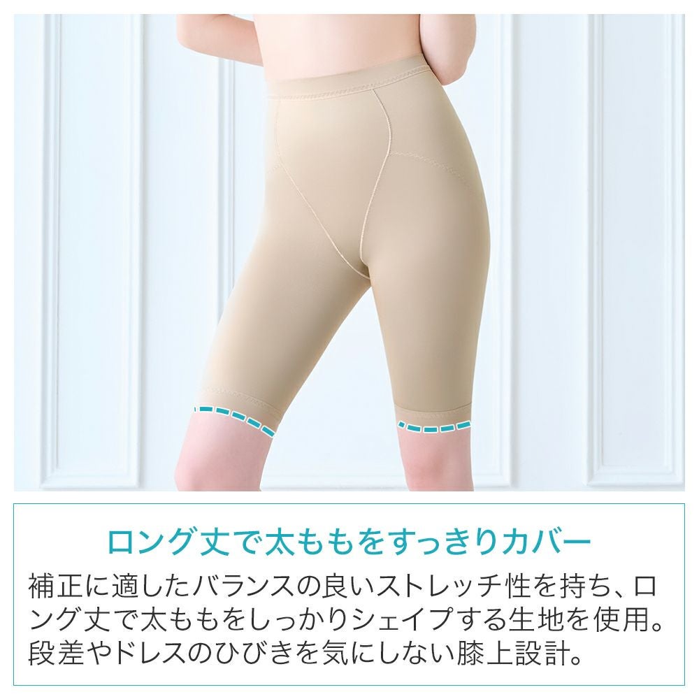 ロング丈で太ももをすっきりカバー