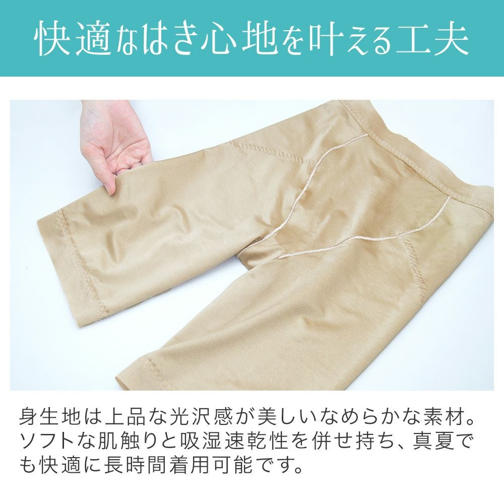 快適なはき心地を叶える工夫