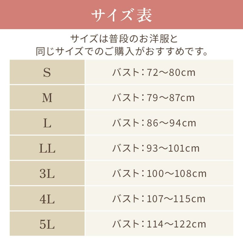 サイズ表