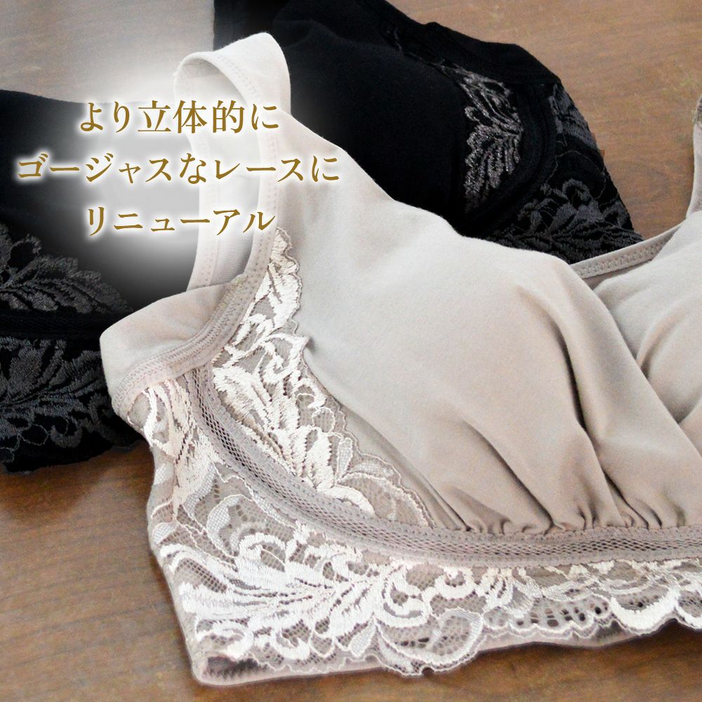 ゴージャスなレースにリニューアル
