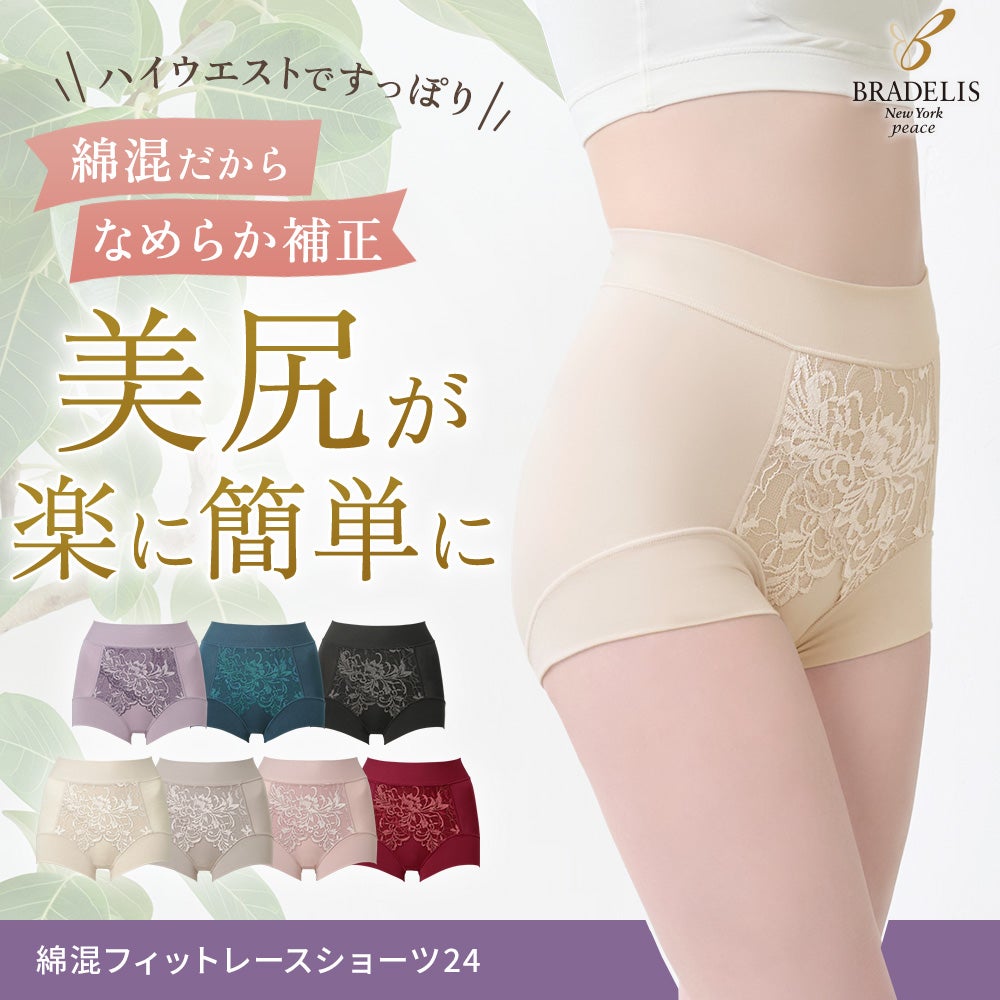 綿混フィットレースショーツ24