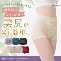 綿混フィットレースショーツ24