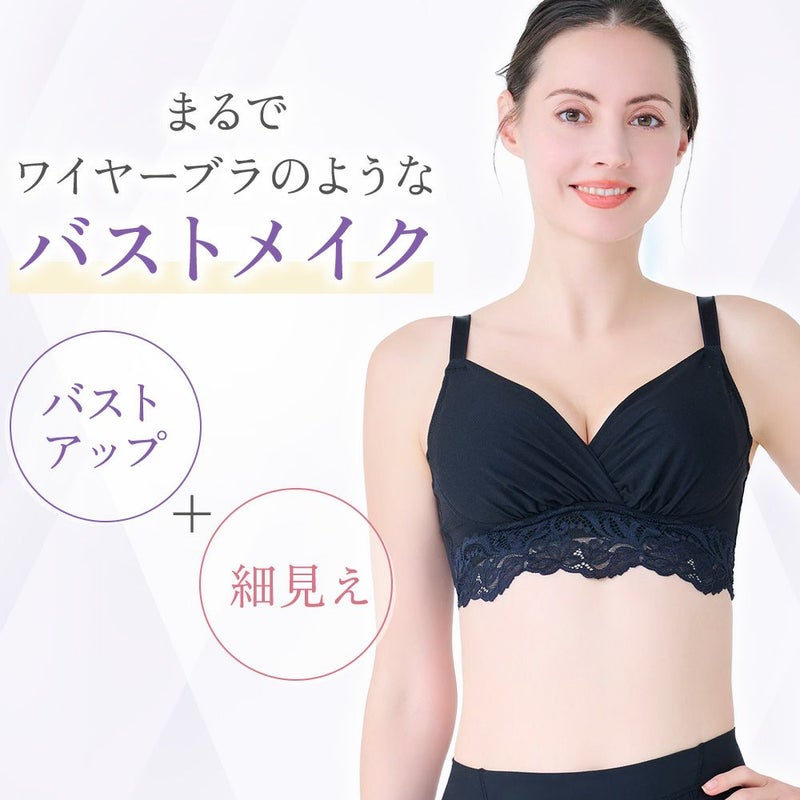 まるでワイヤーブラのようにバストメイク