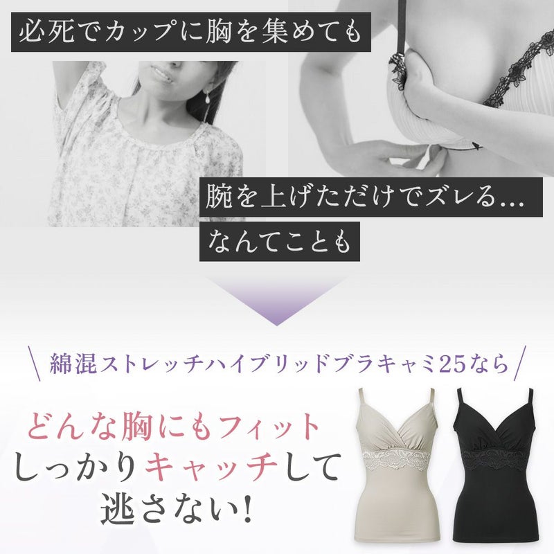 どんな胸にもフィット。しっかりキャッチして逃さない！