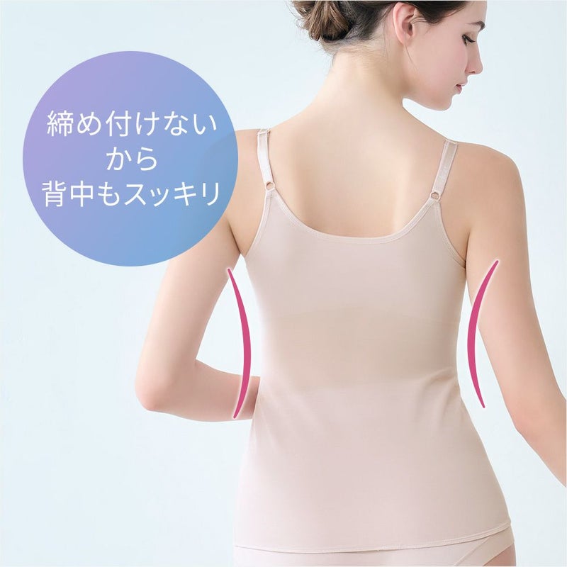 背中もスッキリ