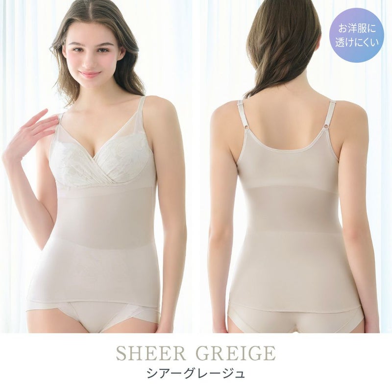 シアーグレージュ