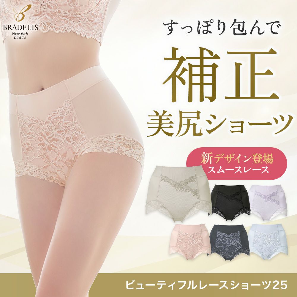 ビューティフルレースショーツ25