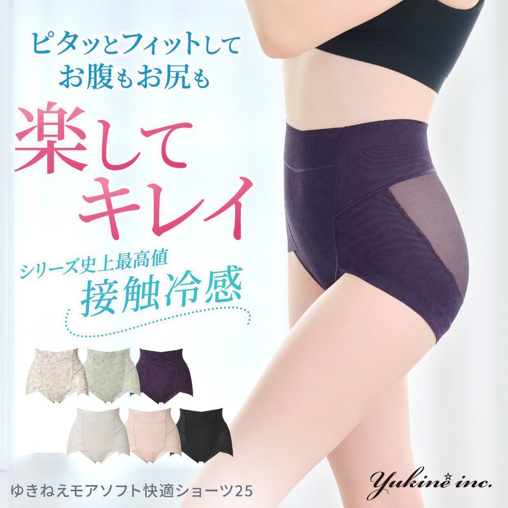 ゆきねえモアソフト快適ショーツ25