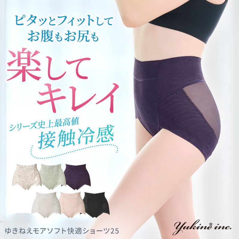 ゆきねえモアソフト快適ショーツ25