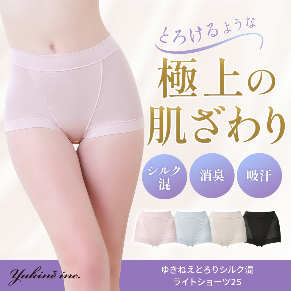 ゆきねえとろりソフトシルク混ライトショーツ25