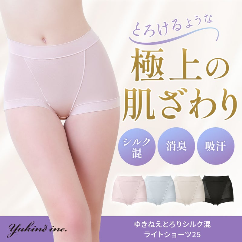 ゆきねえとろりソフトシルク混ライトショーツ25