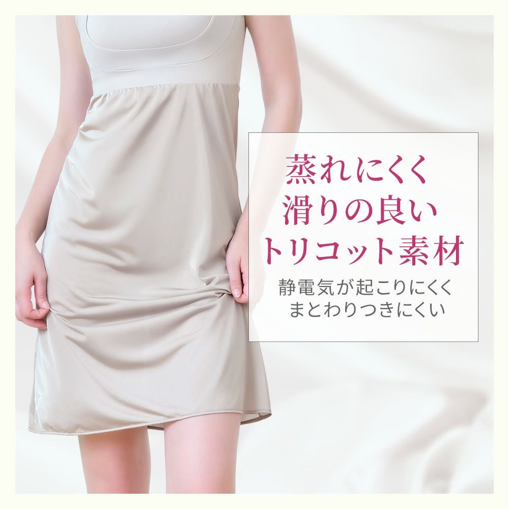 蒸れにくく滑りの良いトリコット素材