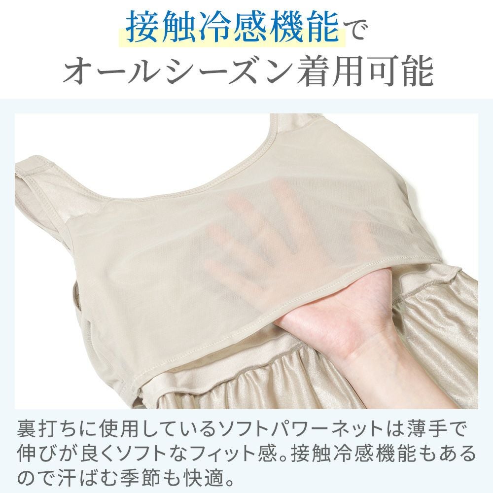 接触冷感機能でオールシーズン着用可能