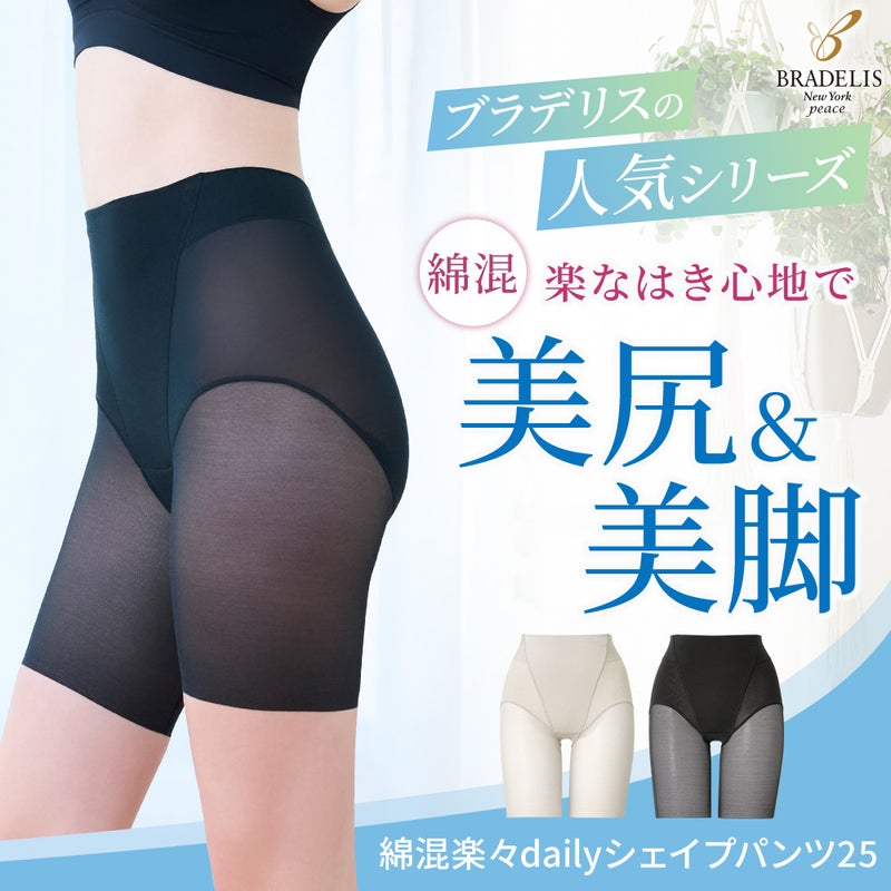 綿混楽々dailyシェイプパンツ25