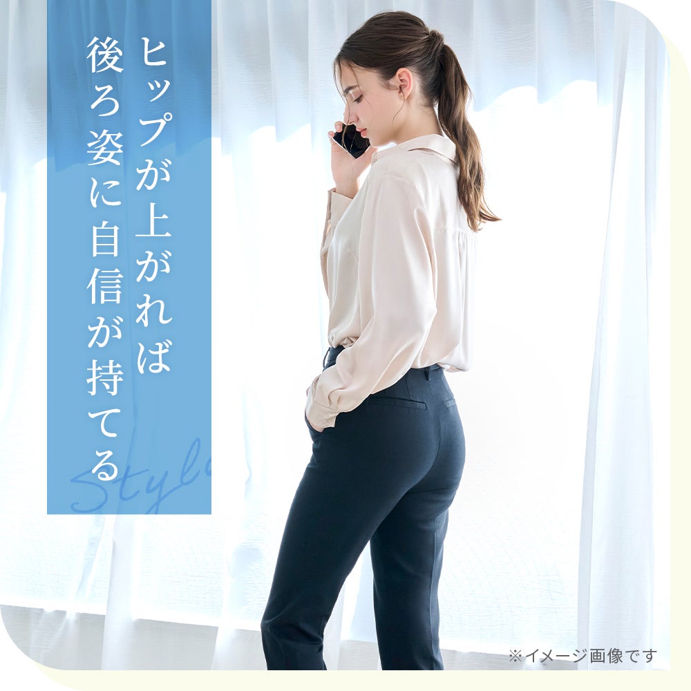ヒップが上がれば後ろ姿に自信が持てる