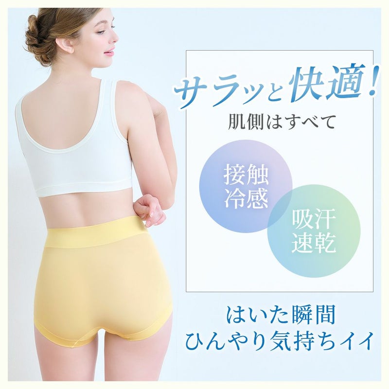 はいた瞬間ひんやり気持ちイイ