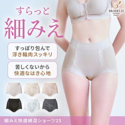 細みえ快適綿混ショーツ25