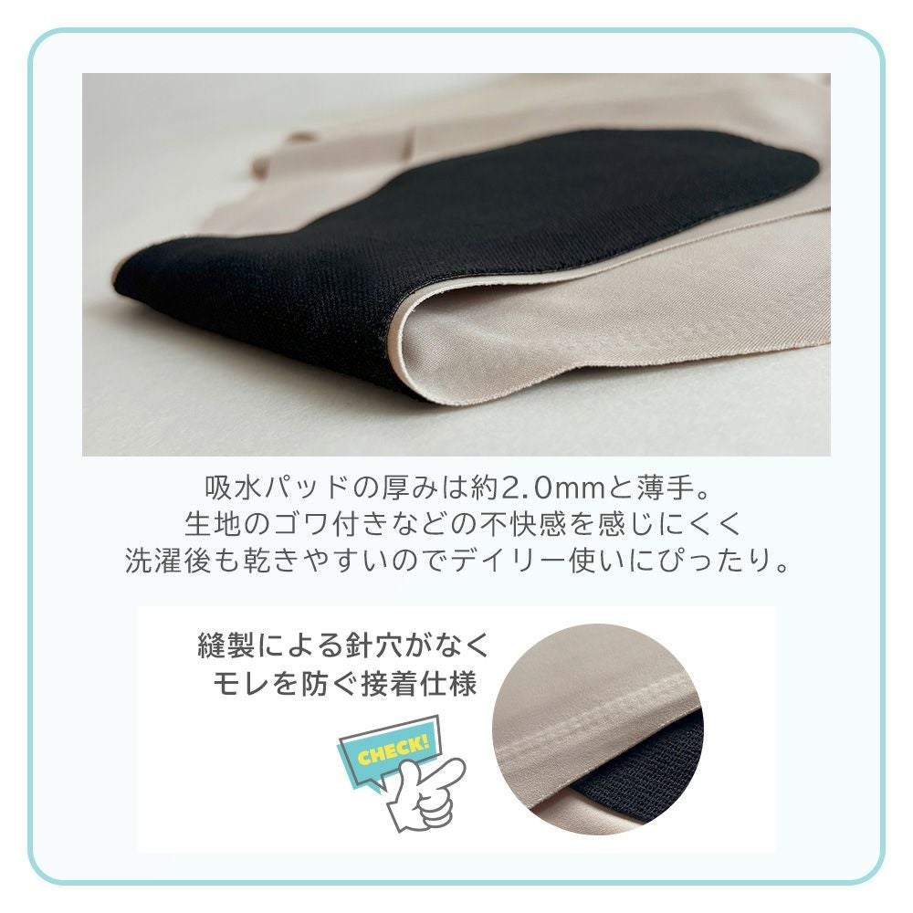 漏れにくいポイント2