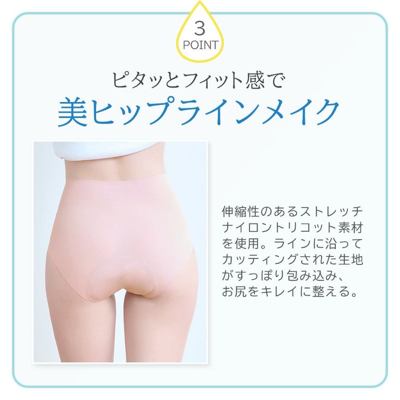 漏れにくいポイント3