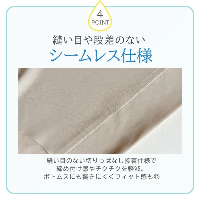 漏れにくいポイント4