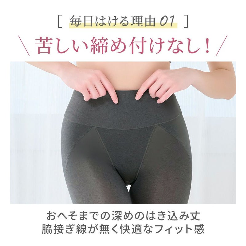 毎日はける理由01