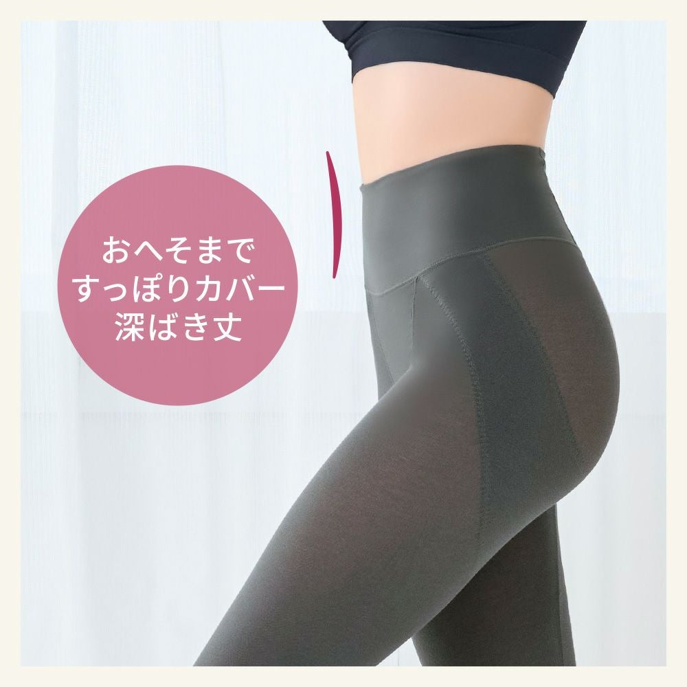 おへそまですっぽりカバー深ばき丈