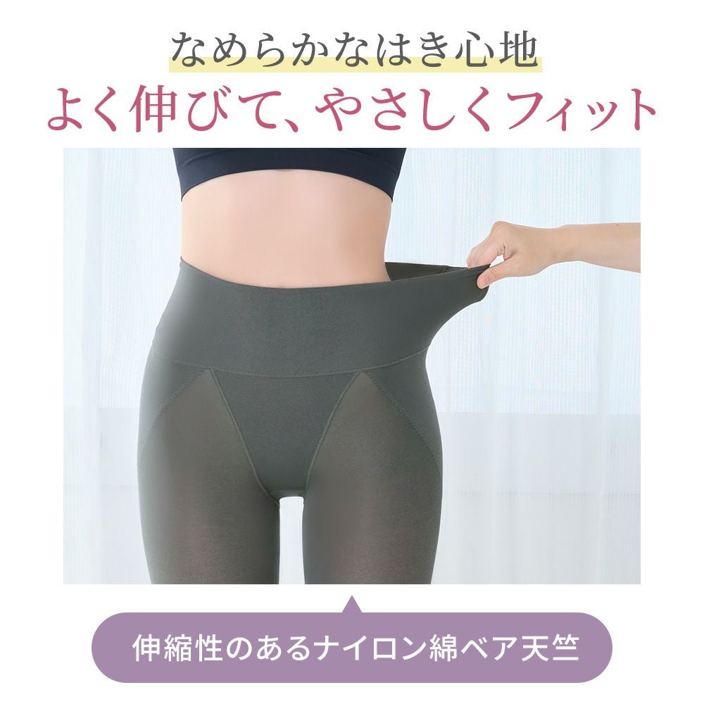 よく伸びて、やさしくフィット