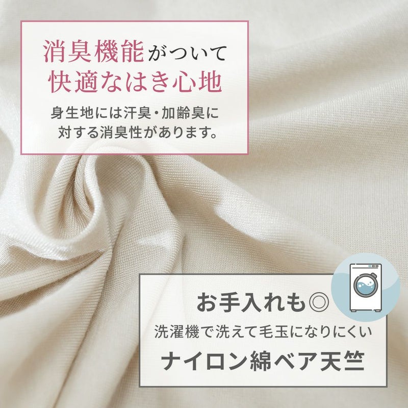 消臭機能がついて快適なはき心地