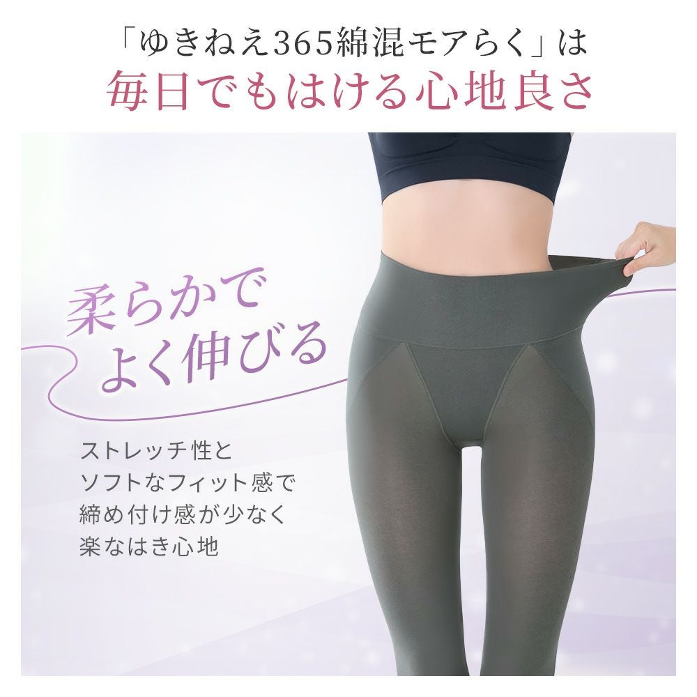 毎日はける心地よさ