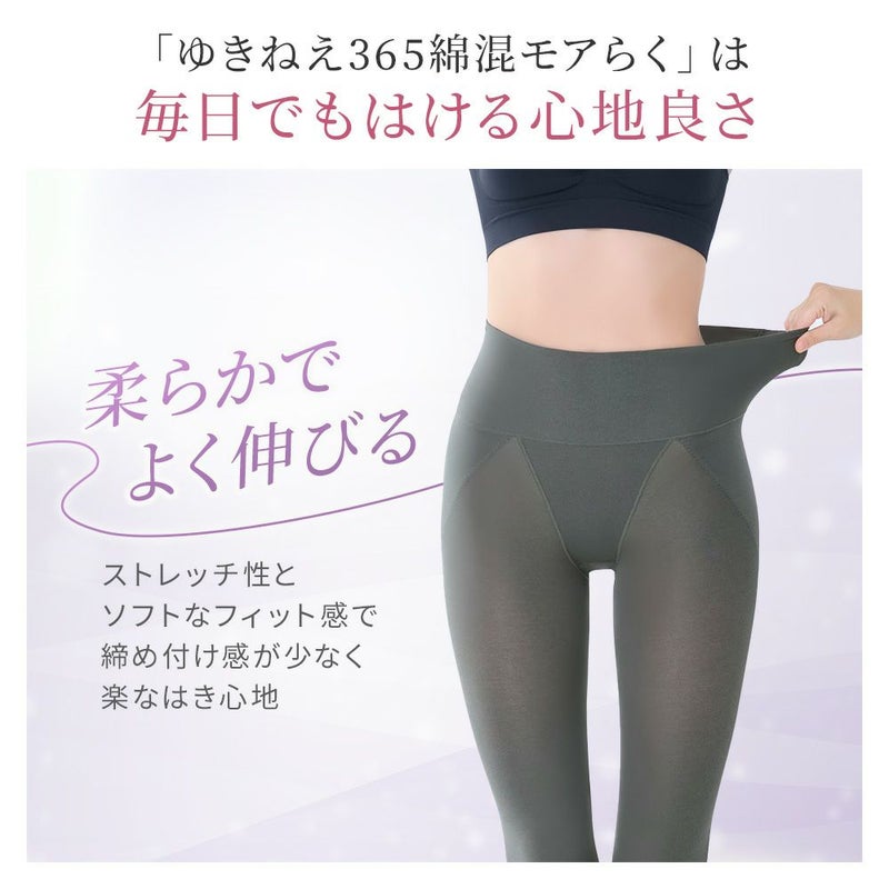 毎日はける心地よさ