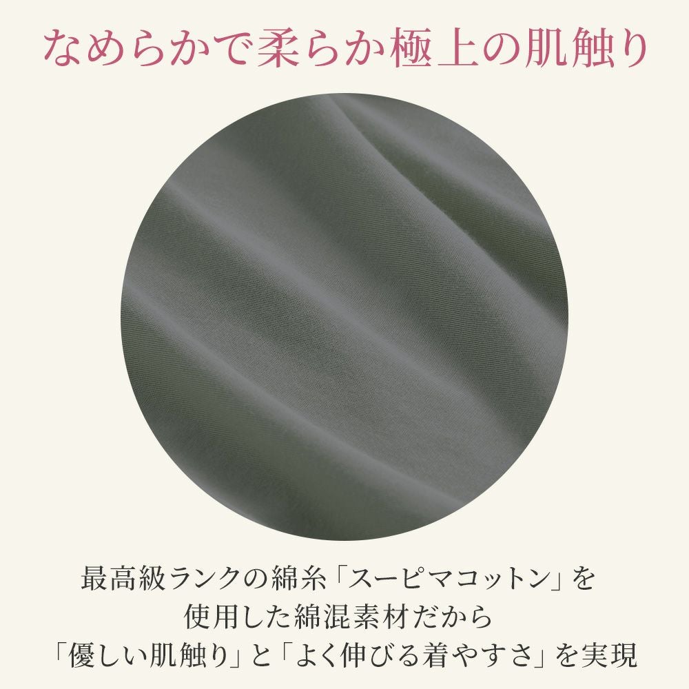 最高級ランクの綿糸スーピマコットンを使用