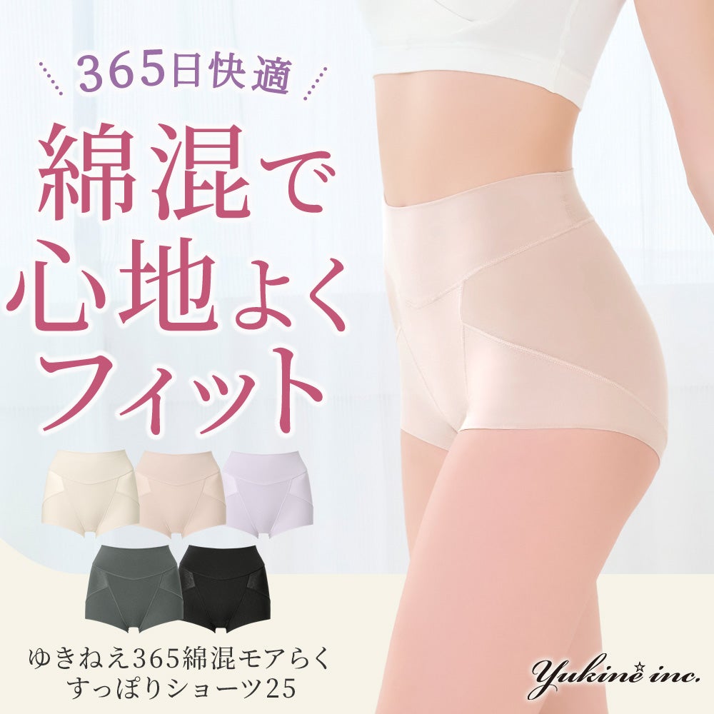 ゆきねえ365綿混モアらくすっぽりショーツ25