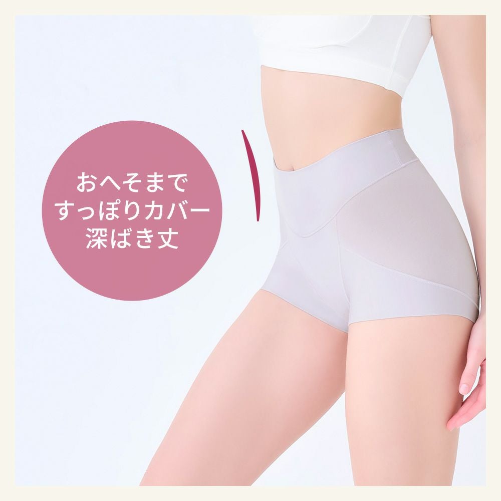 おへそまですっぽりカバー深ばき丈