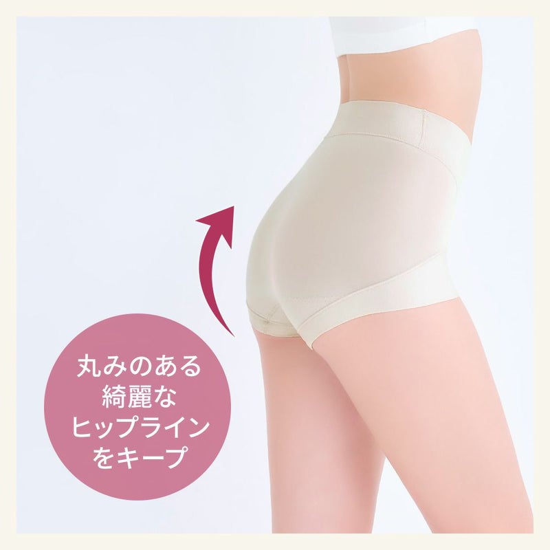 丸みのある綺麗なヒップラインをキープ